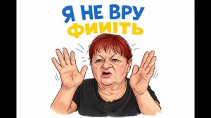 Обзор от Аурики на Три поколения- Я НЕ ВРУ!!!! ФИИИИТЬ...