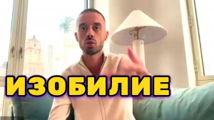 Принятие Божественного изобилия и процветания, несовершенства жизни и перемен. Анар Дримс