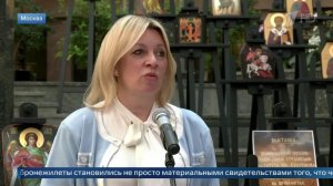 "Человек выжил вопреки" - Мария Захарова о выставке бронежилетов с ликами святых.