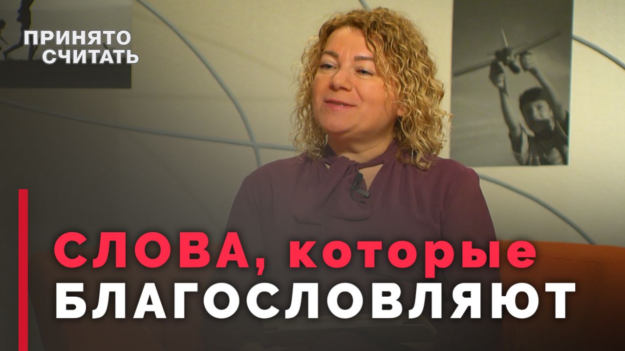 Влияние слов на нашу жизнь  Принято считать