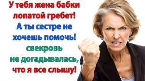 Жизненная История|Вместо того, чтобы золовке помочь!|Истории из жизни|Реальные истории|Аудиорассказы