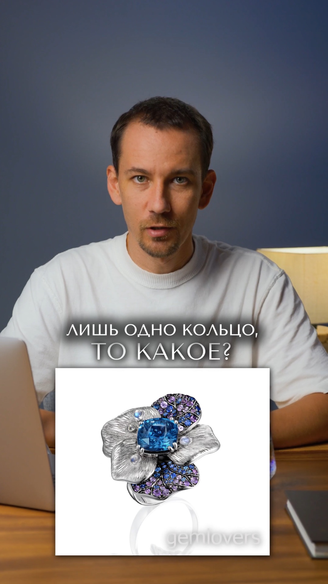 Если бы можно было оставить только одно кольцо…