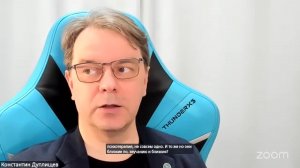 Вебинар  «Психолог-консультант будущего» I Константин Дуплищев