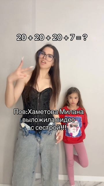 у вас есть сестра?