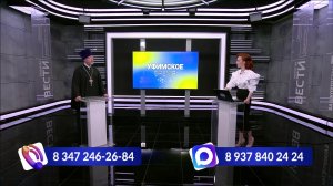 «Уфимское время» - День поминовения