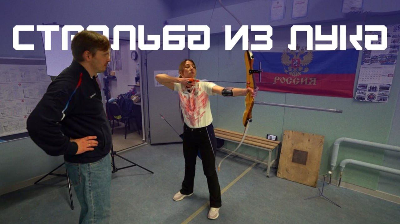 Спорт не для слабонервных. Курс Молодого Спортсмена