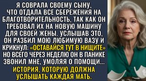 Сын потребовал деньги | Истории из жизни |Аудио рассказы|Аудиокниги слушать онлайн|Жизненные истории
