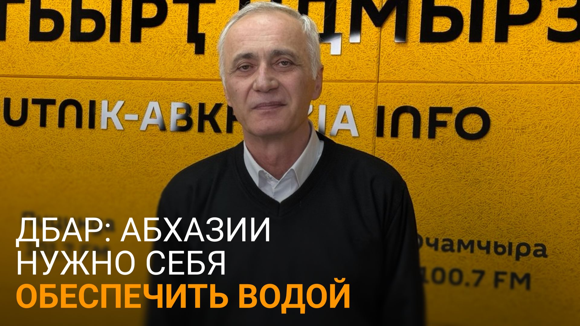 Море проблем: почему Абхазия не может экспортировать воду