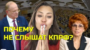 ЗЮГАНОВ БОНЯ И КПРФ | ИСТОРИК ЕЛЕНА СЪЯНОВА