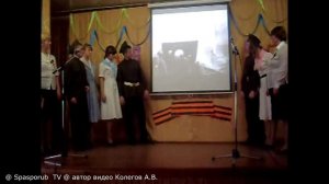 "Сценка: Вот и победа."