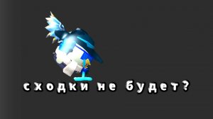 сходки не будет??!! #чг