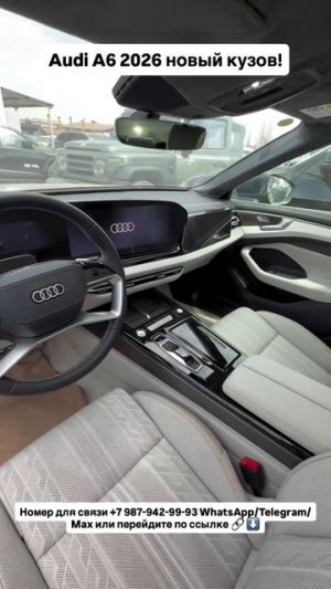 Audi A6 2026 новый кузов! Авто из Китая! #автоизгрузии #автоизкитая ##обзор #audi2026 #растаможка