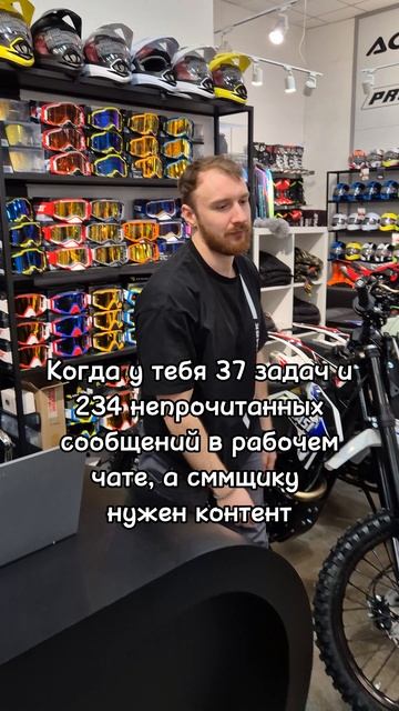 Ни минуты покоя