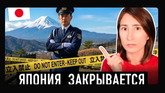 ЯПОНИЯ ЗАКРУЧИВАЕТ ГАЙКИ [get.gt]