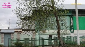 67.КОРОТКИЕ СЮЖЕТЫ.Лебедянь апрель26.vovich video.