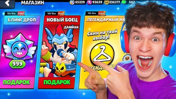 ЗАШЕЛ В БРАВЛ СТАРС и ПОЛУЧИЛ 1000 АНИМЕ ПРИЗОВ СТАРР! 😱 БЕЗУМНАЯ ОБНОВА В BRAWL STARS! 🎁