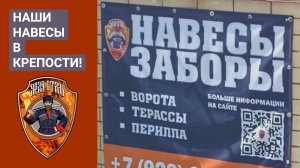 Навесы и козырьки от производителя в Краснодаре. Навесы на заказ в Краснодаре.