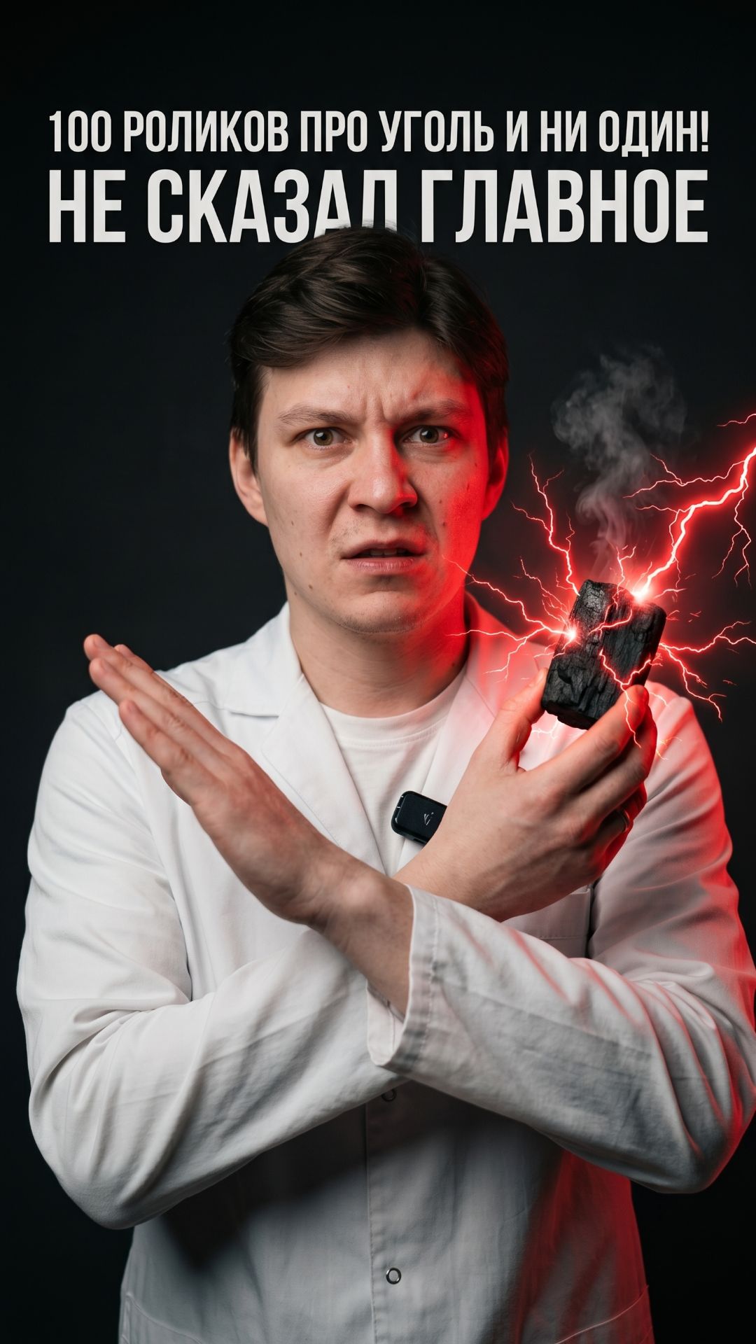 Посмотрел сто роликов про уголь для зубов — ни один не сказал главного 😬