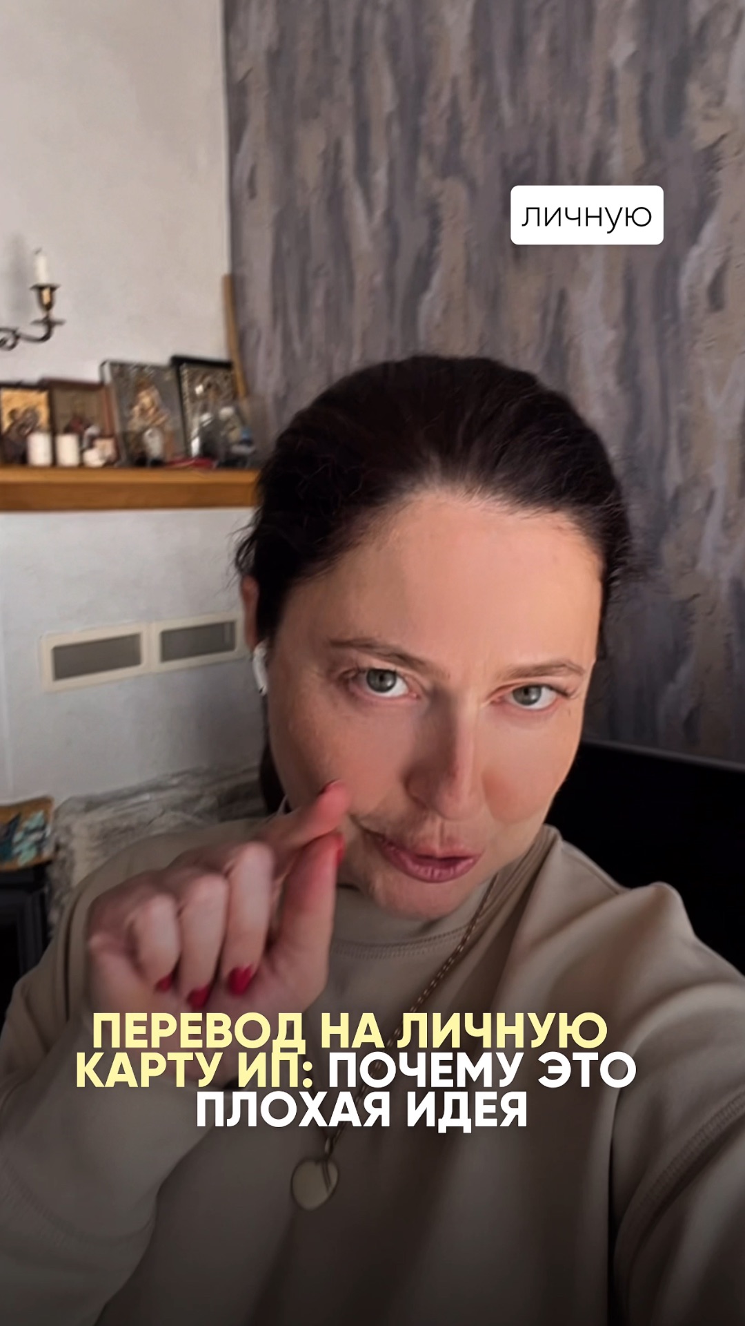 💳 +15 000 руб. на личную карту ИП  Вы обрадуетесь этому сообщению или испугаетесь?