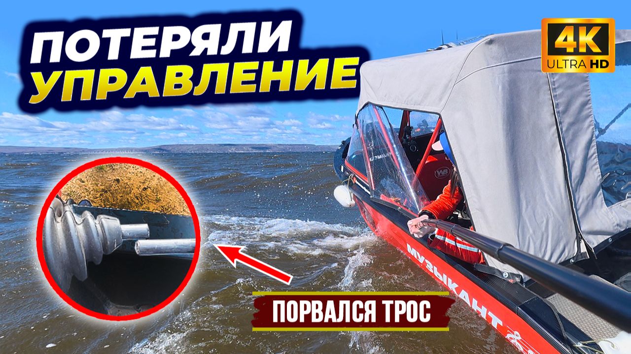 1000 КМ НА ВОЛГУ… И МЫ ПОТЕРЯЛИ УПРАВЛЕНИЕ! Чем всё закончилось… #рыбалка #экстрим #выживание