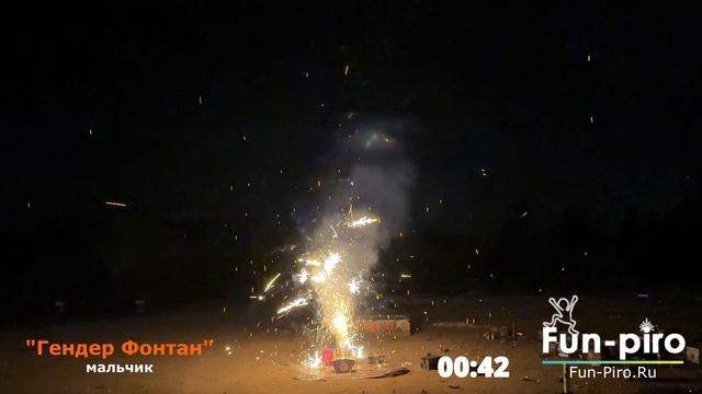 Новинка! Фонтан для Гендер Пати - 85 сек. Мальчик