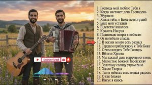 КОГДА ПЛАЧЕТ ДУША _ ЭТО СПАСАЕТ 💔 20 христианских песен_ которые возвращают мир _ Maranatha Brother