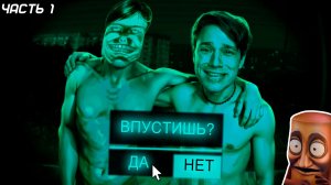 ДА, Я ОДИН ДОМА ▶︎ No, I'm Not a Human ЧАСТЬ 1