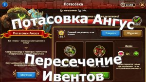 Хроники Хаоса Потасовки Титанов Ангус Пересечение ивентов магазин потасовок
