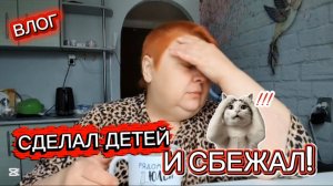 Мужики ВСЕ одинаковые! Утренняя болталка ☕