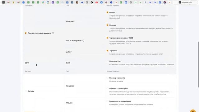 Подключение биржи Bybit по API-ключам к платформе QUANTEX.(22.04.2026)