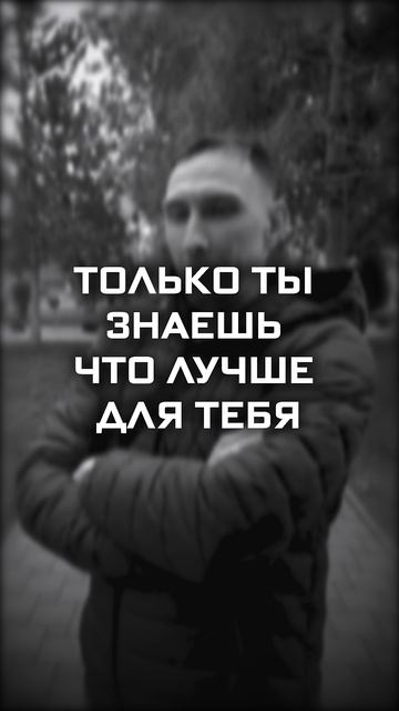 Твоя жизнь проходит прямо сейчас #мотивация #вдохновение #истина