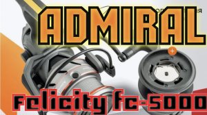 Катушка для ФИДЕРА ADMIRAL