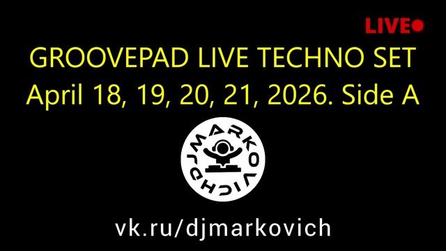 ТЕХНО МИКСЕР - фестиваль электронной музыки 2027 - Groovepad Live Techno Set  - SIDE A - DJ 2027 MIX