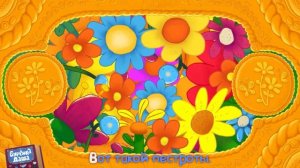 Каравай песенка