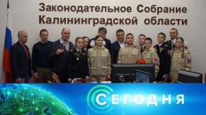 «Сегодня»: 22 апреля 2026 года. 13:00 | Выпуск новостей | Новости НТВ