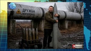 Россия вновь отправит нефть по «Дружбе», а Украина получит 90 млрд евро на войну