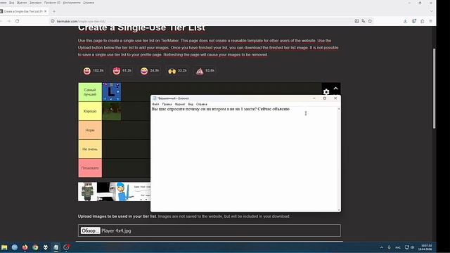 разбираем тирлист рутуберов 2.0 от мирониума14к часть 1