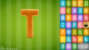 Изучаем алфавит и животных
