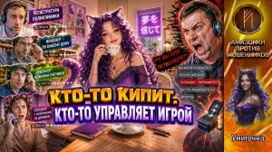УМИТОЧКА / КТО-ТО КИПИТ, А КТО-ТО УПРАВЛЯЕТ ИГРОЙ / Я ПРОСТО УТОЧНЯЮ... И ОН СЛОМАЛСЯ
