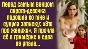 Истории из жизни | СИРОТСКАЯ ЗАПИСКА| Аудио рассказы | Аудиокниги слушать онлайн | Жизненные истории