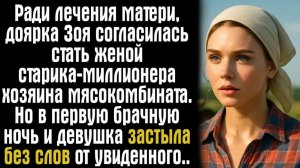 Истории из жизни | Жена доярка | Аудио рассказы | Аудиокниги слушать онлайн | Жизненные истории