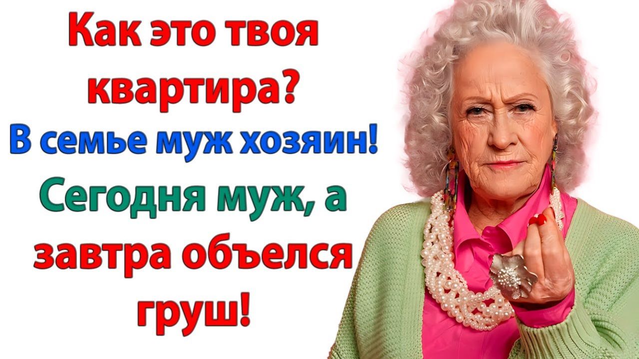 Жизненная История|Ты должна понять!|Истории из жизни|Реальные истории|Аудиорассказы