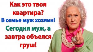 Жизненная История|Ты должна понять!|Истории из жизни|Реальные истории|Аудиорассказы