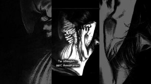 #Ты обещал. авт: АннаКапач