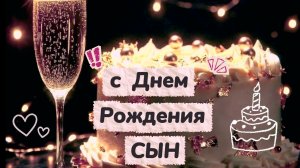 Сын, с днём рождения! Трогательное поздравление от мамы | Домохозяйка