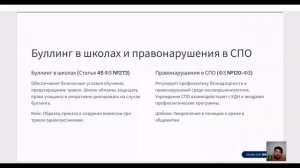 Нормативно-правовое сопровождение инклюзивного образования