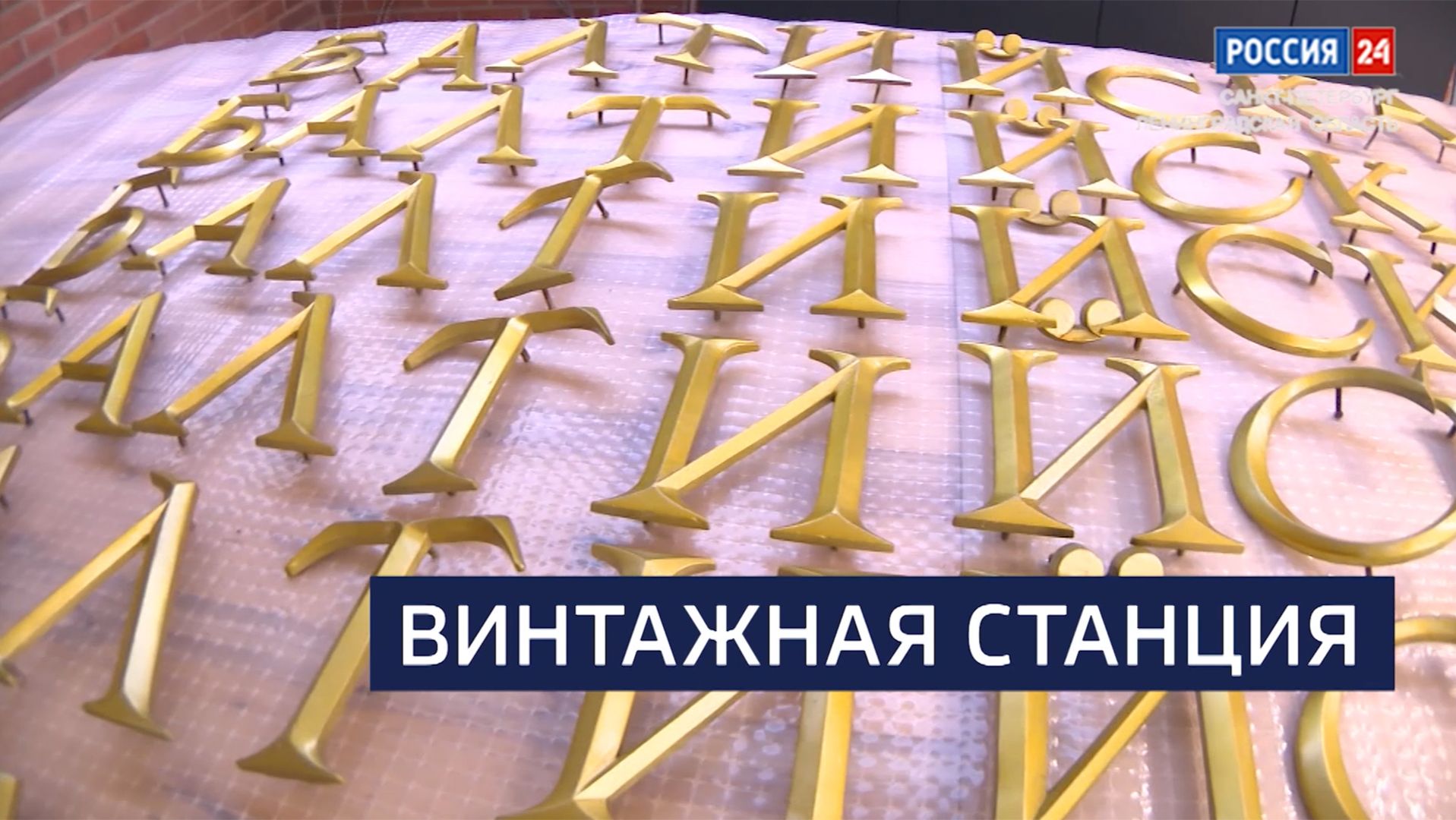 ВЕСТИ 24 Санкт-Петербург от 22.04.2026