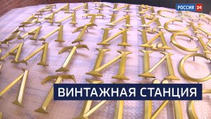 ВЕСТИ 24 Санкт-Петербург от 22.04.2026