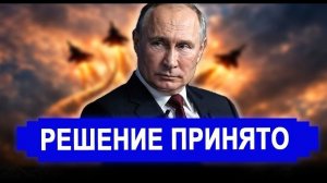 Неожиданный поворот: 25 лет ожидания и решающий шаг Кремля, который потряс врага