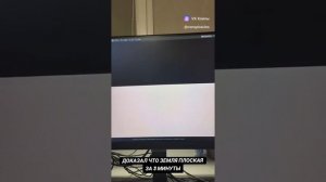 земля плоская